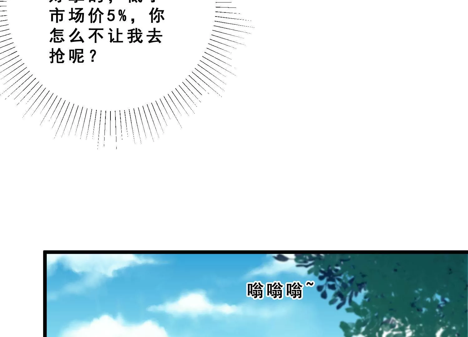 第60话 陆氏集团股权变更疑团22