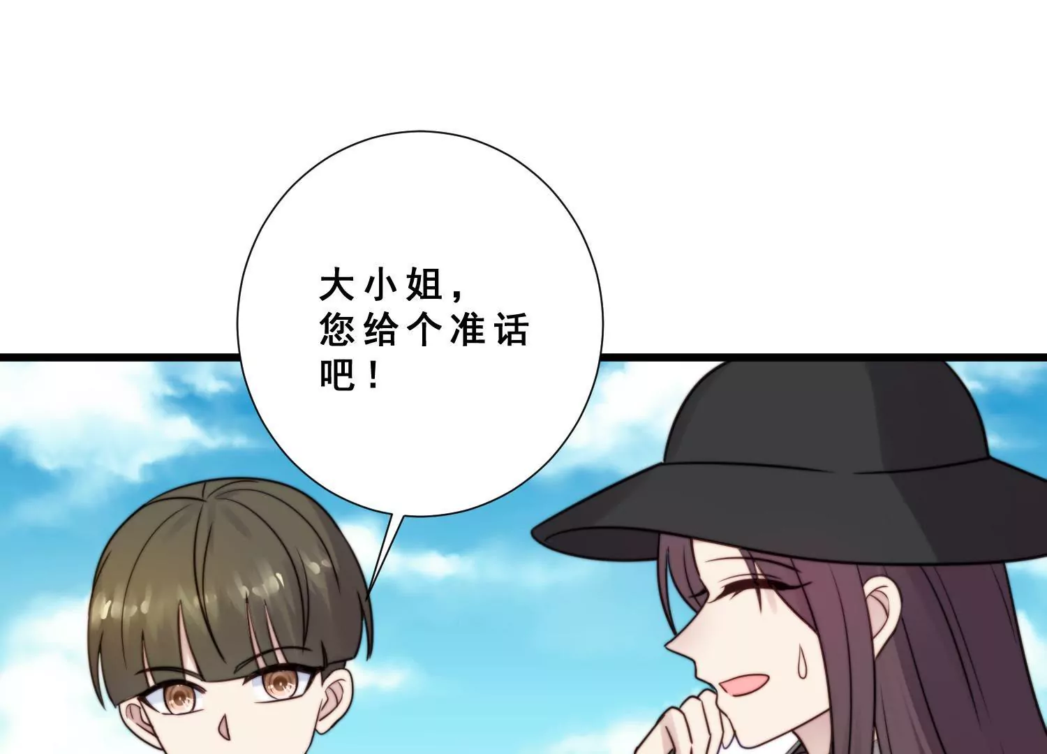 第60话 陆氏集团股权变更疑团34