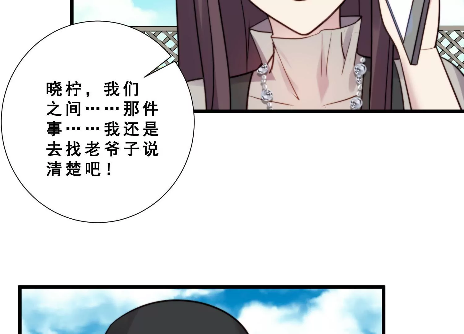 第60话 陆氏集团股权变更疑团37