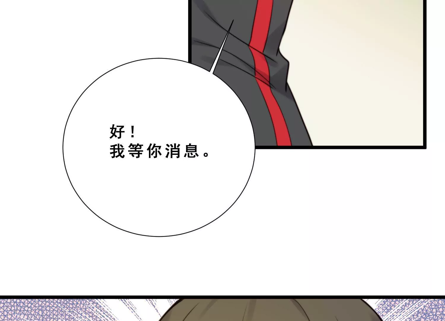 第60话 陆氏集团股权变更疑团40