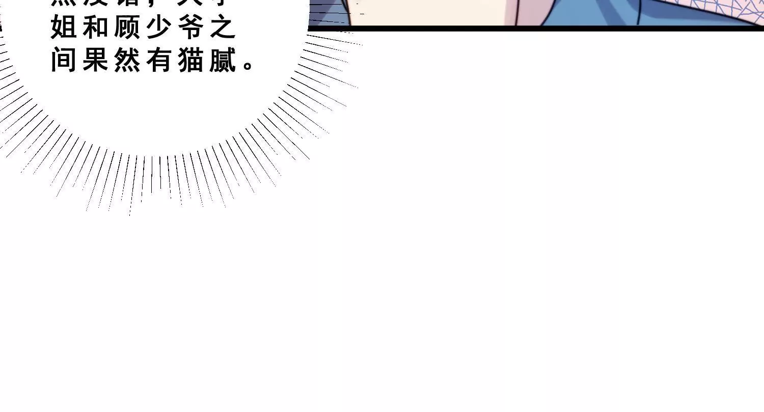 第60话 陆氏集团股权变更疑团42