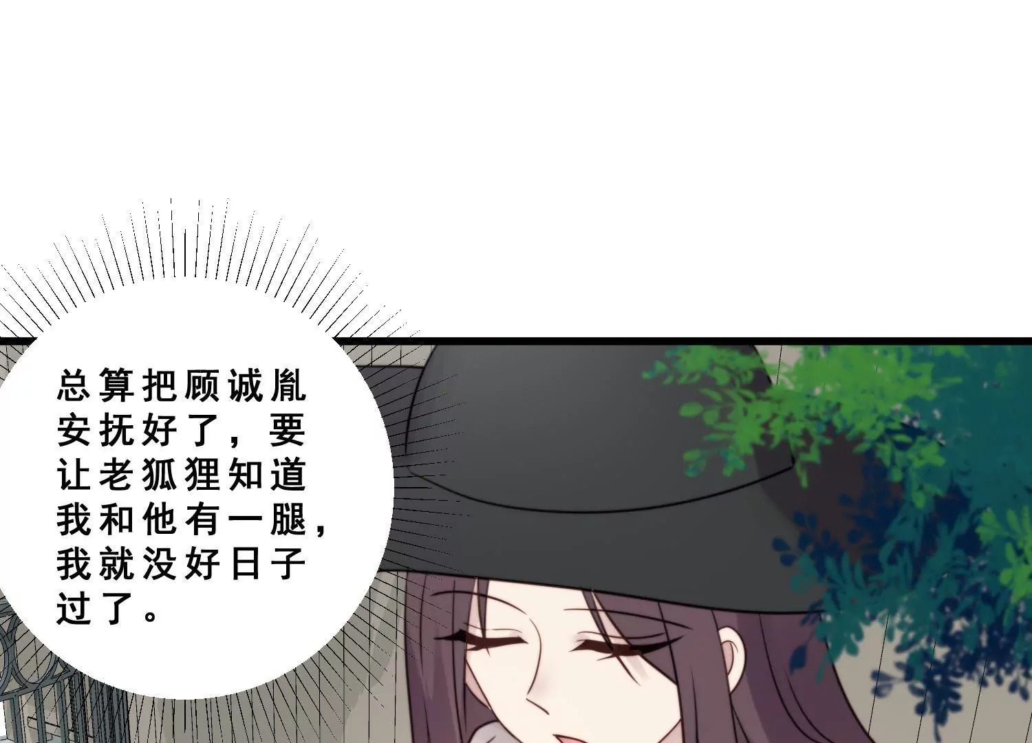 第60话 陆氏集团股权变更疑团43