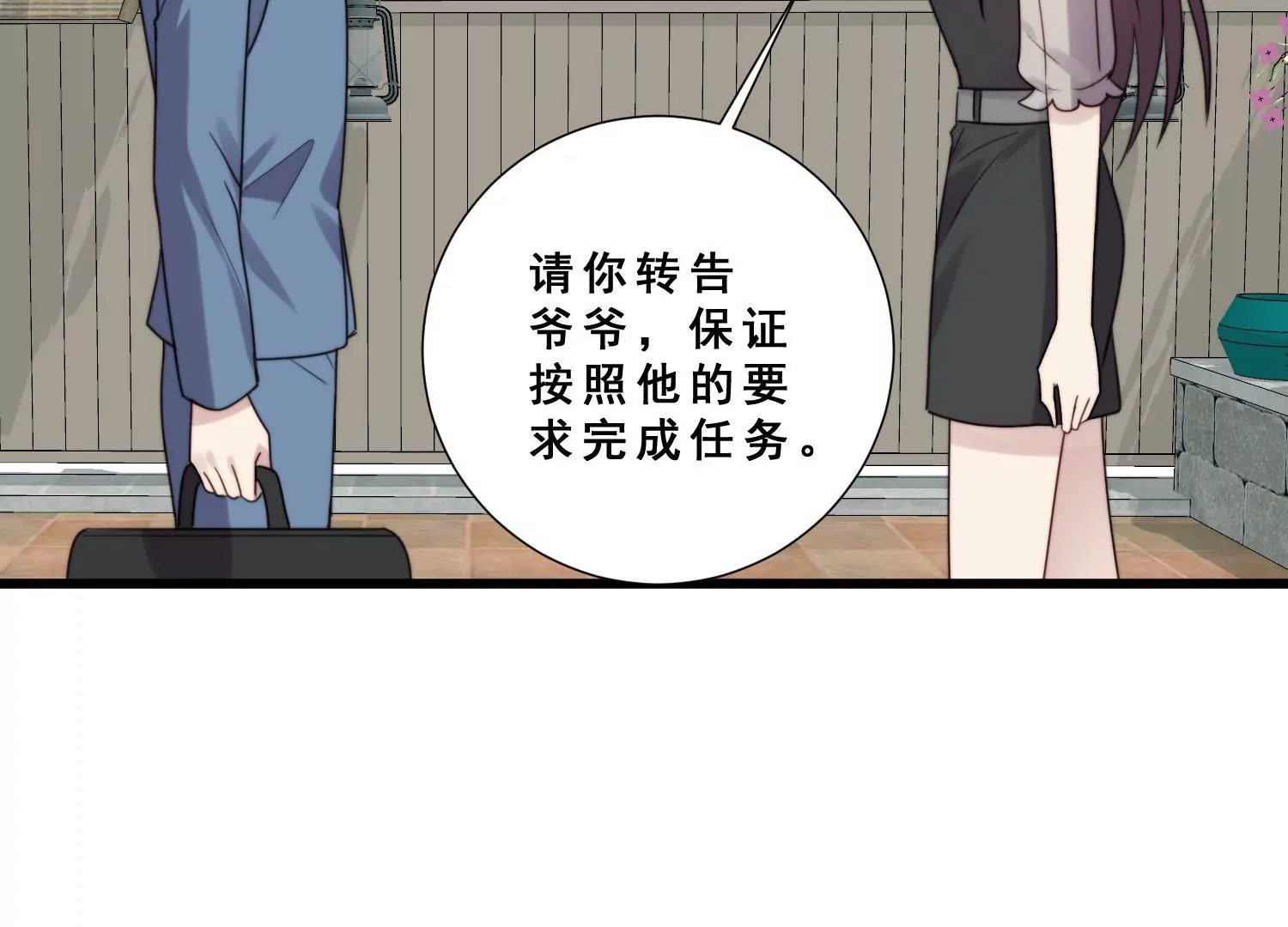第60话 陆氏集团股权变更疑团50