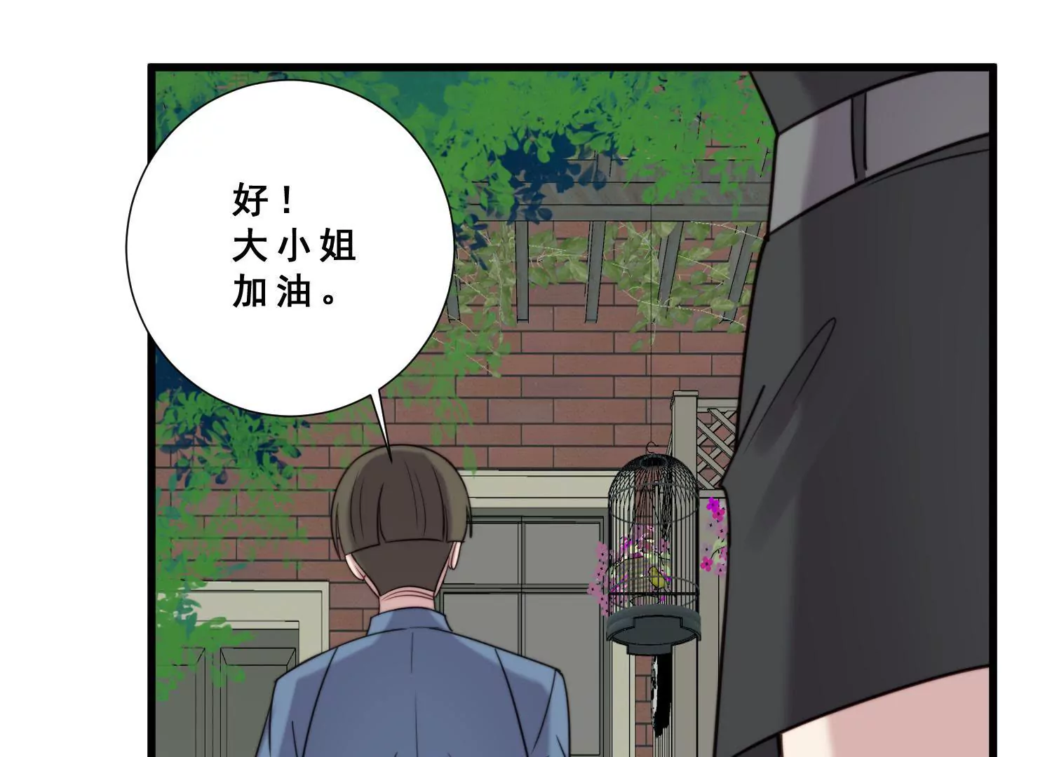 第60话 陆氏集团股权变更疑团51