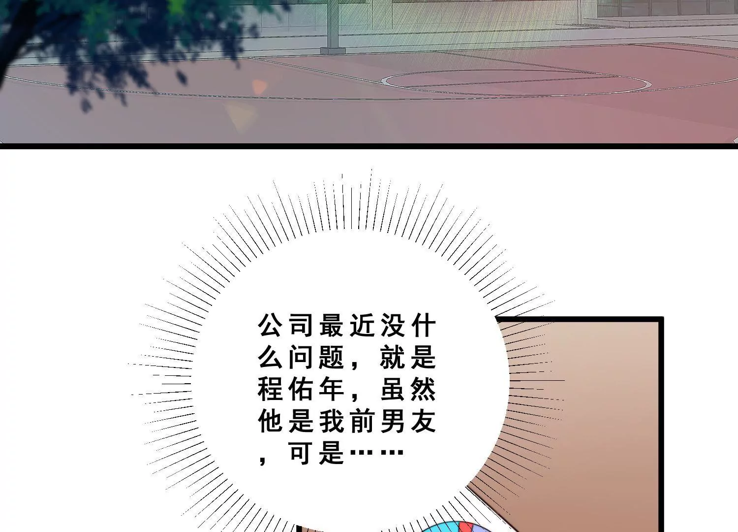 第60话 陆氏集团股权变更疑团57
