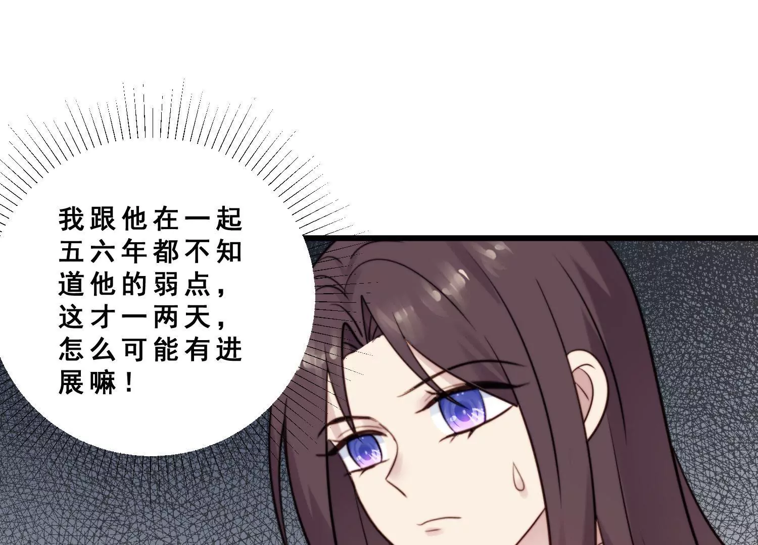 第60话 陆氏集团股权变更疑团60