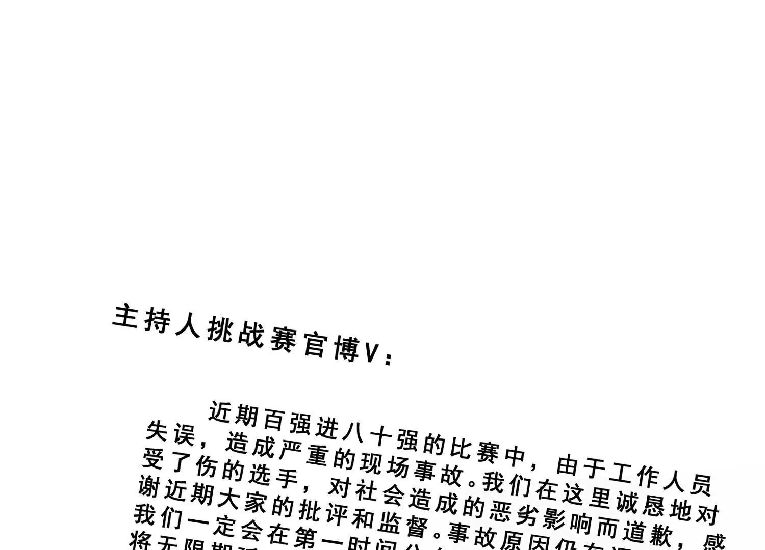 第63话 晓柠只身赴订婚宴！10