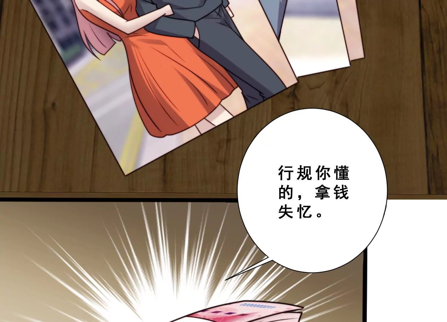 第63话 晓柠只身赴订婚宴！16