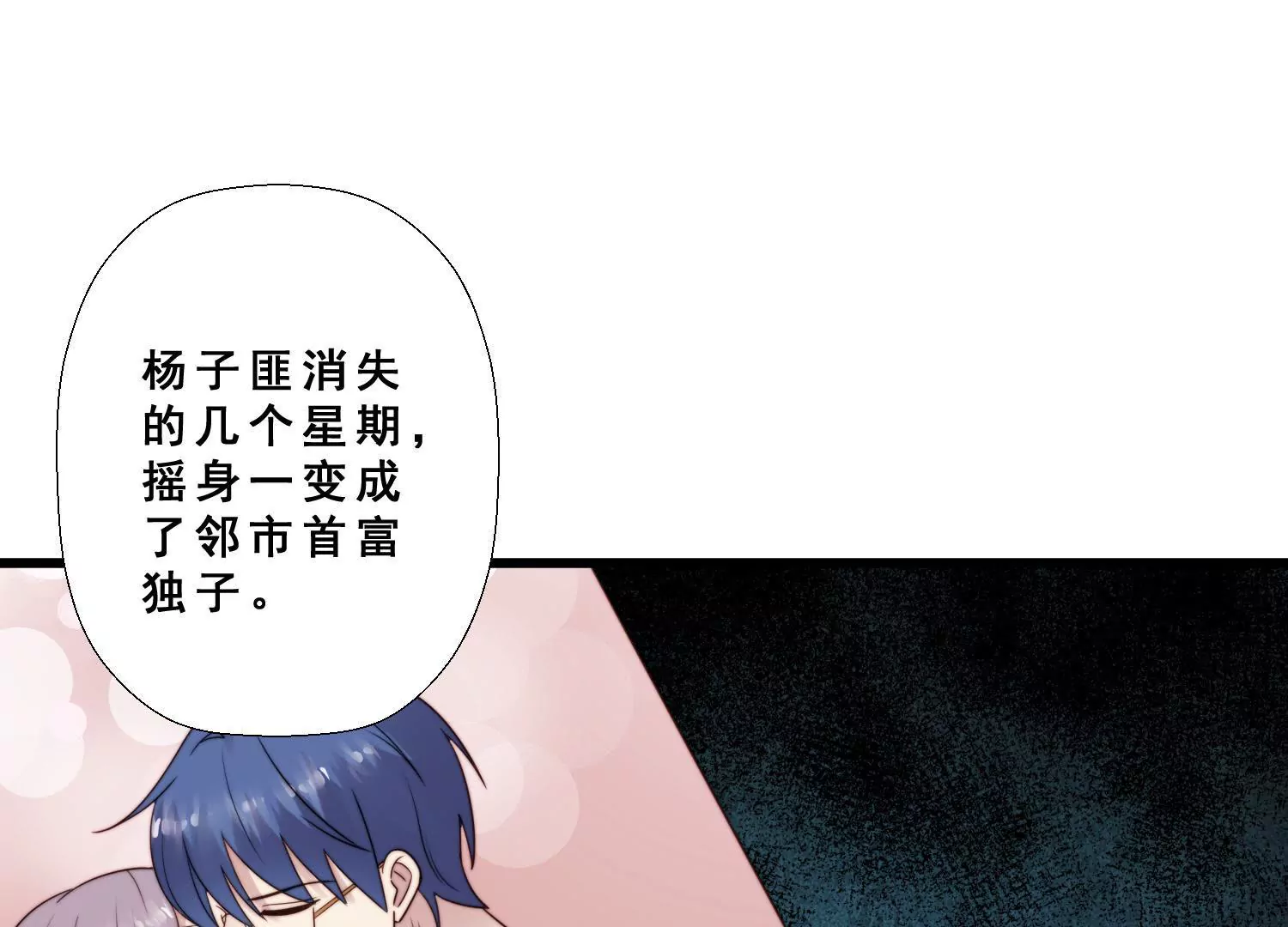 第63话 晓柠只身赴订婚宴！31