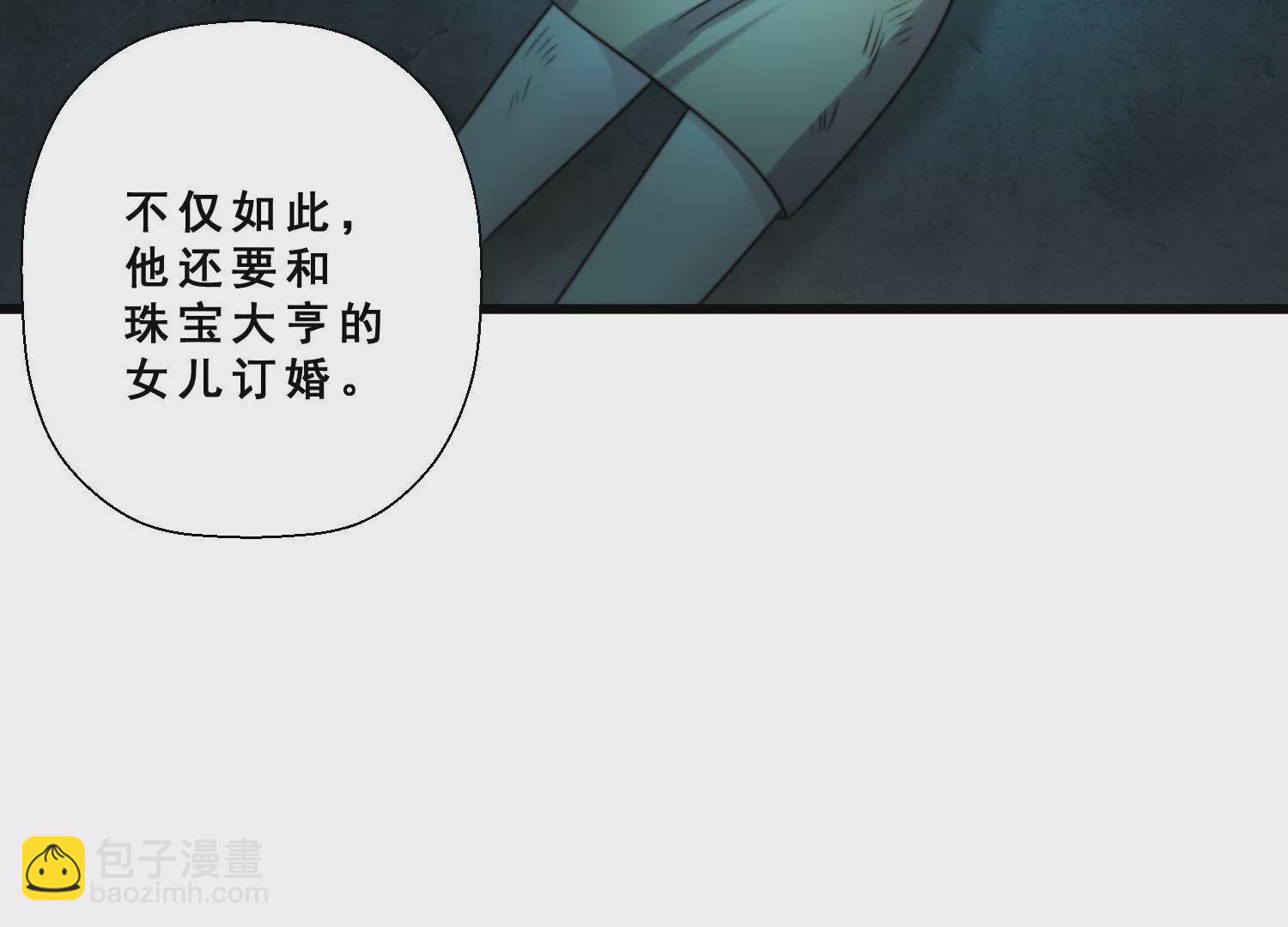 第63话 晓柠只身赴订婚宴！33