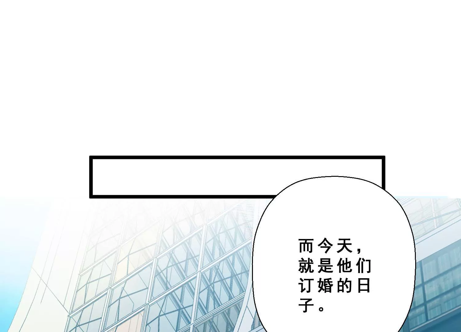 第63话 晓柠只身赴订婚宴！34