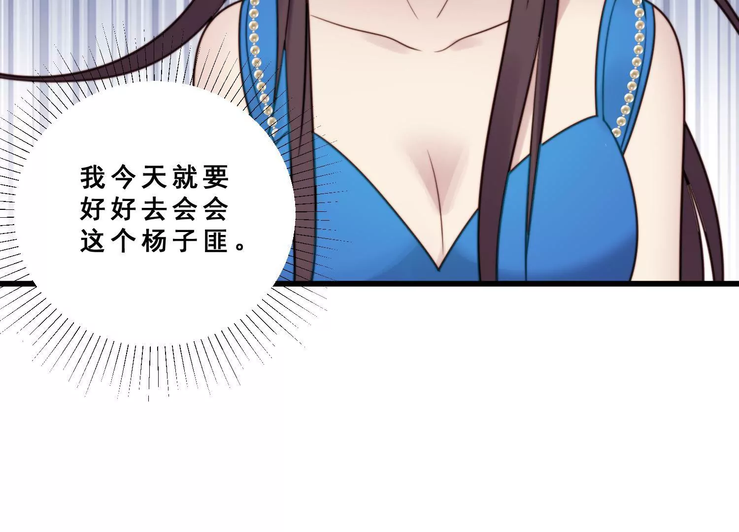 第63话 晓柠只身赴订婚宴！38