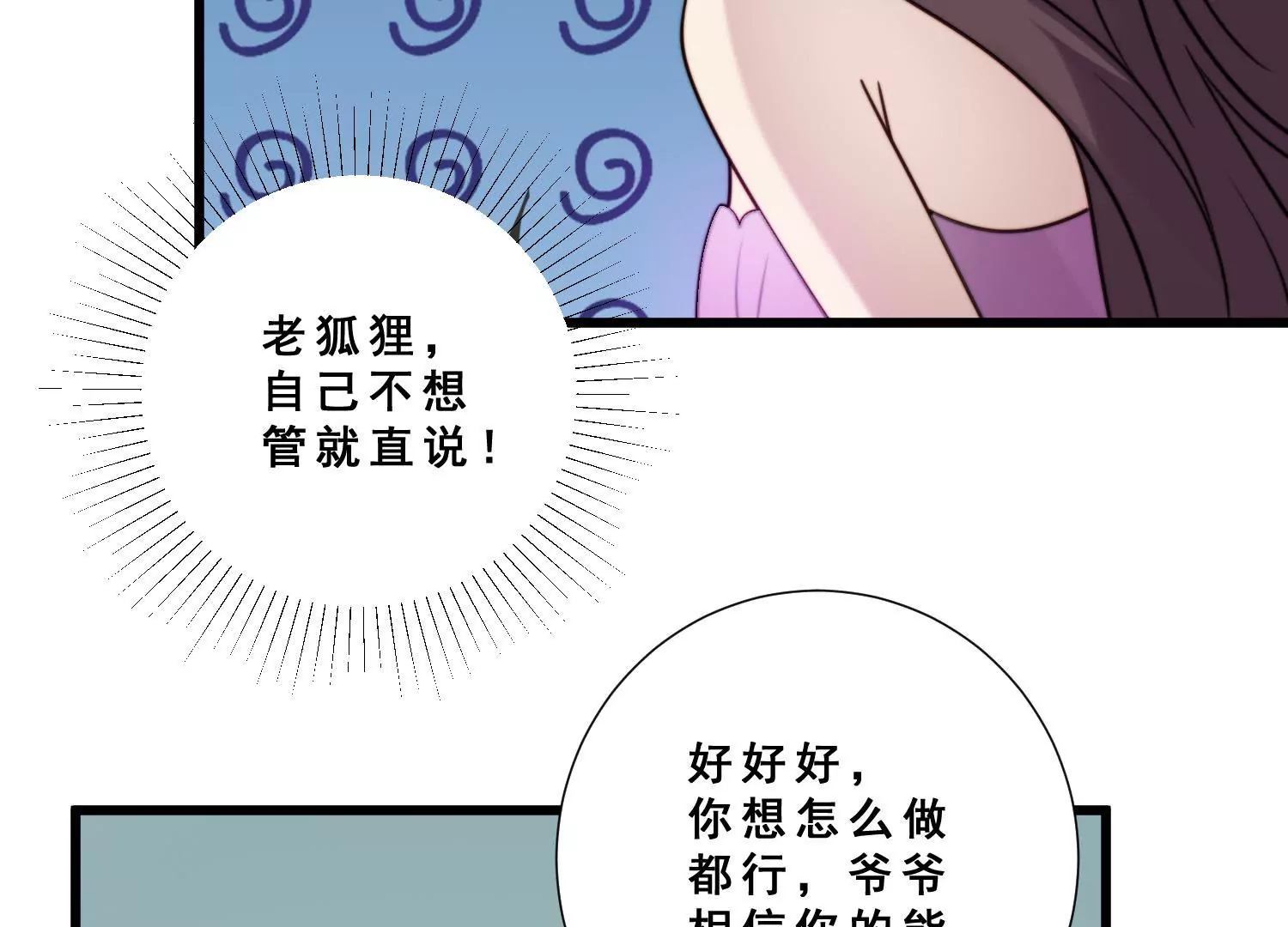 第63话 晓柠只身赴订婚宴！5