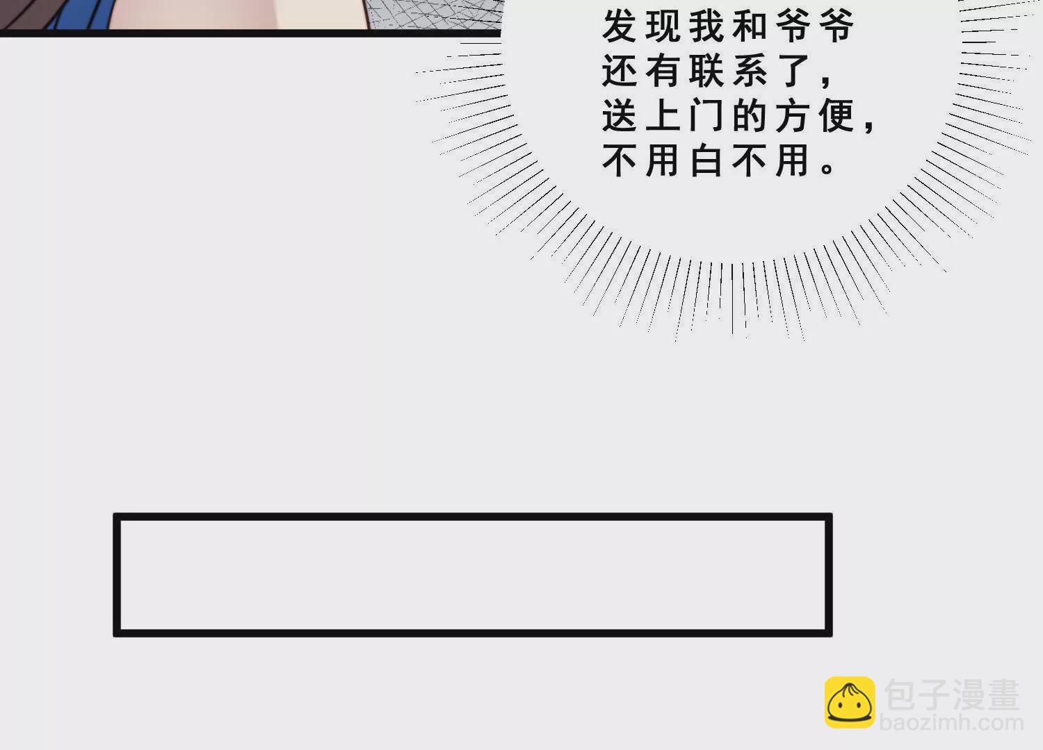 第63话 晓柠只身赴订婚宴！60
