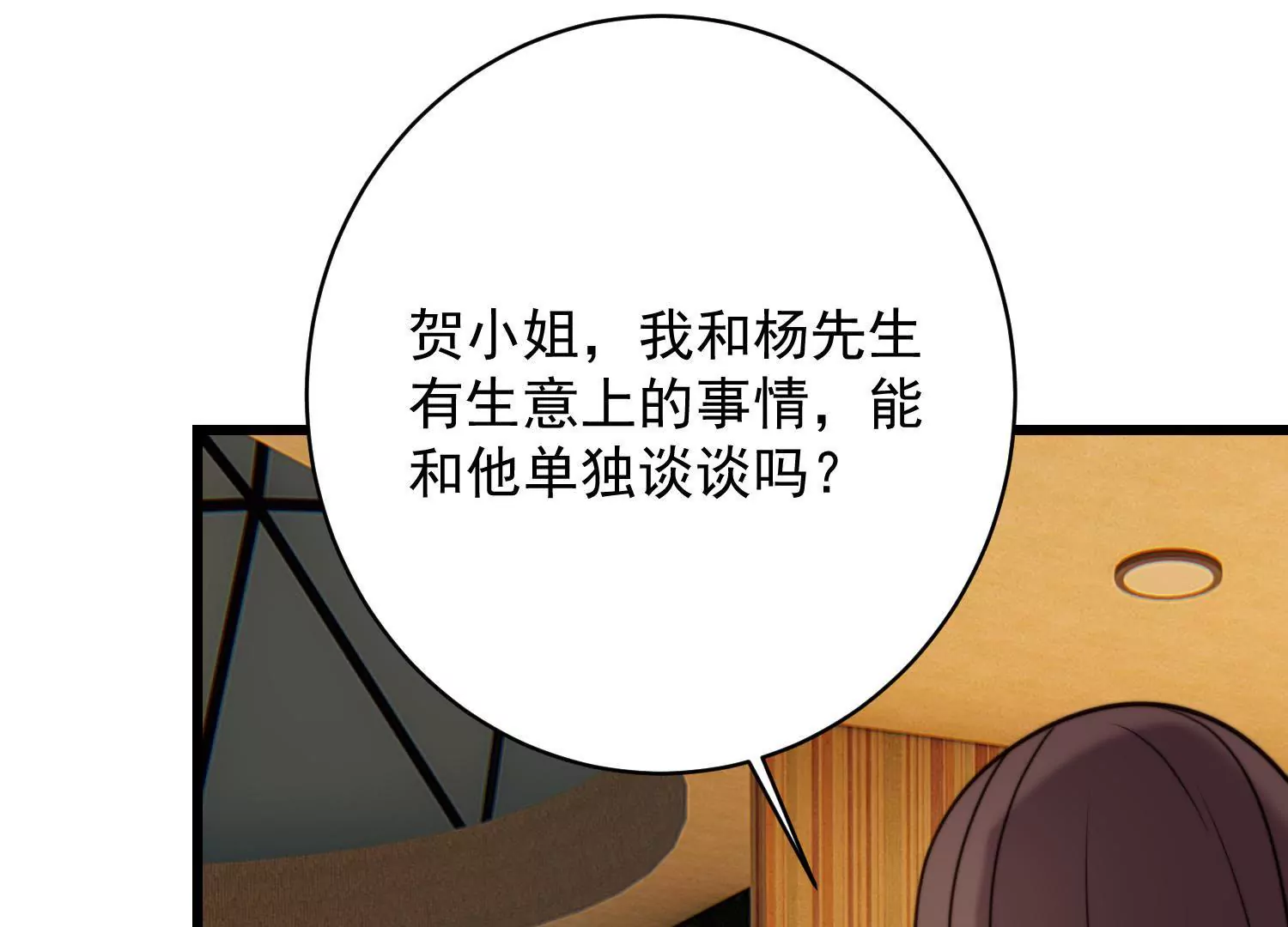 第63话 晓柠只身赴订婚宴！71