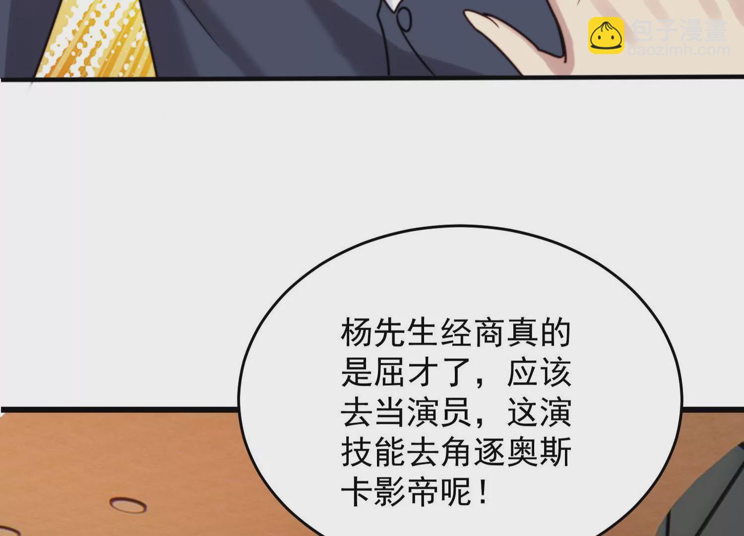 第64话 渣男最后的狡辩16