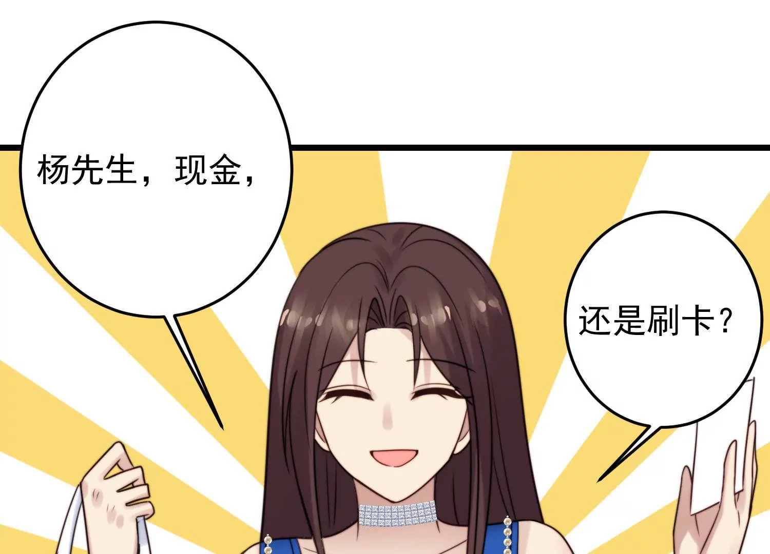 第64话 渣男最后的狡辩19