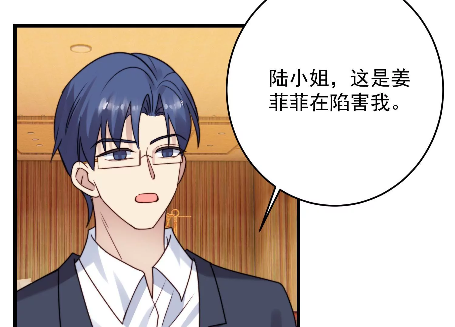 第64话 渣男最后的狡辩21