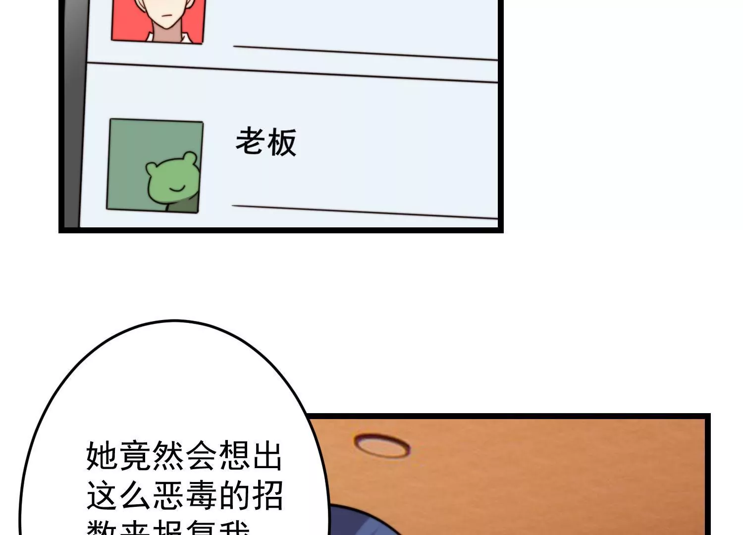 第64话 渣男最后的狡辩31