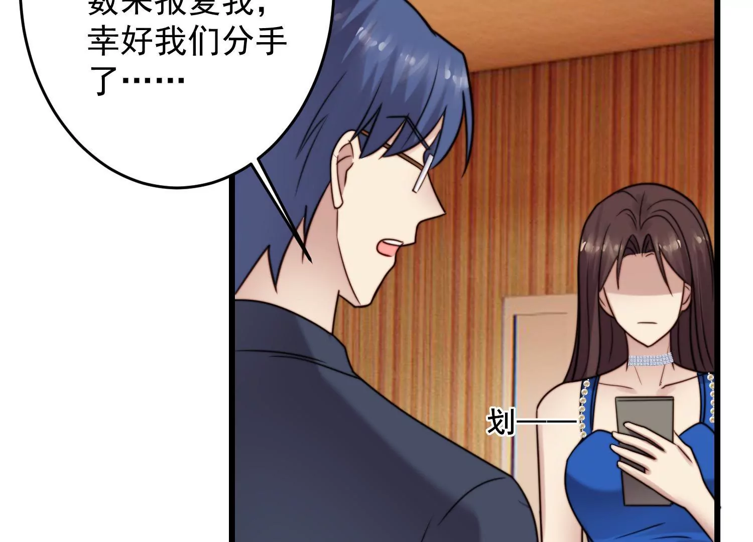 第64话 渣男最后的狡辩32