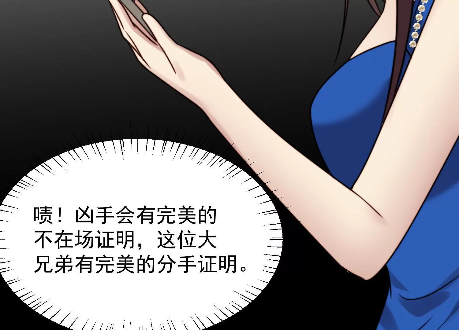 第64话 渣男最后的狡辩35