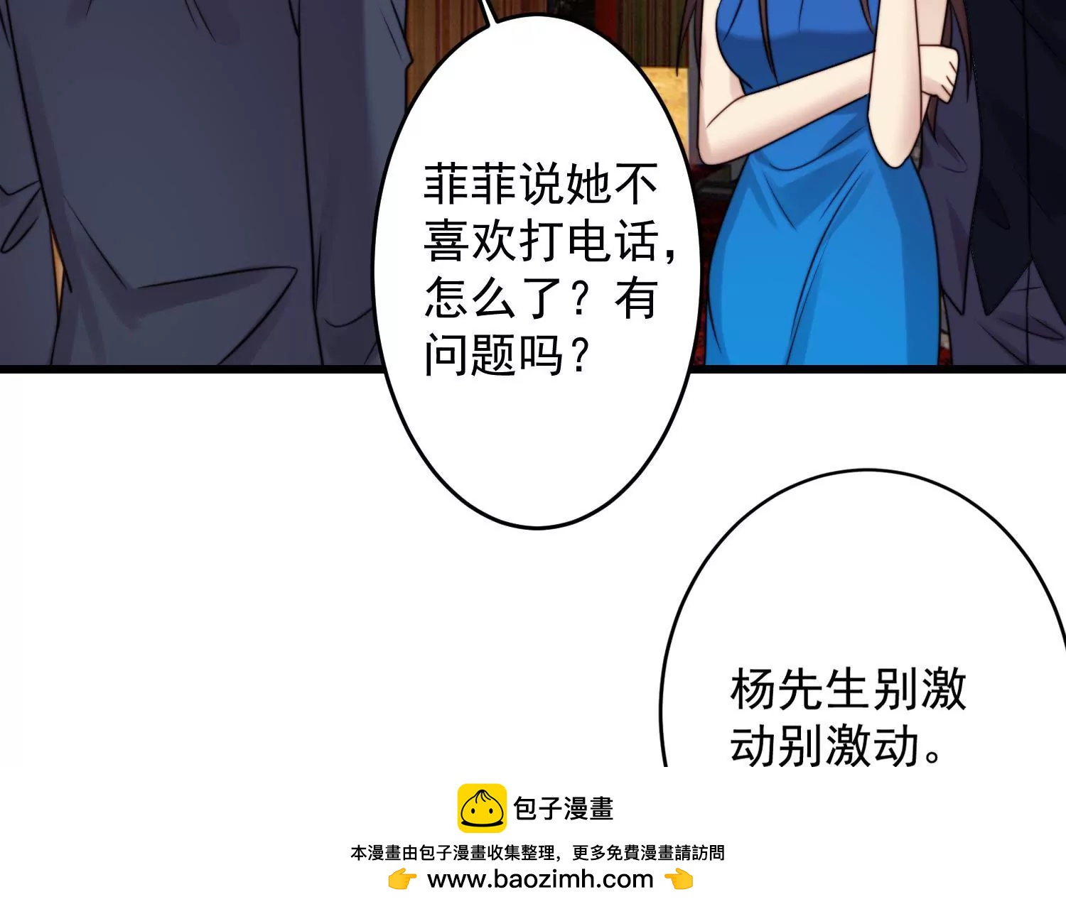 第64话 渣男最后的狡辩53