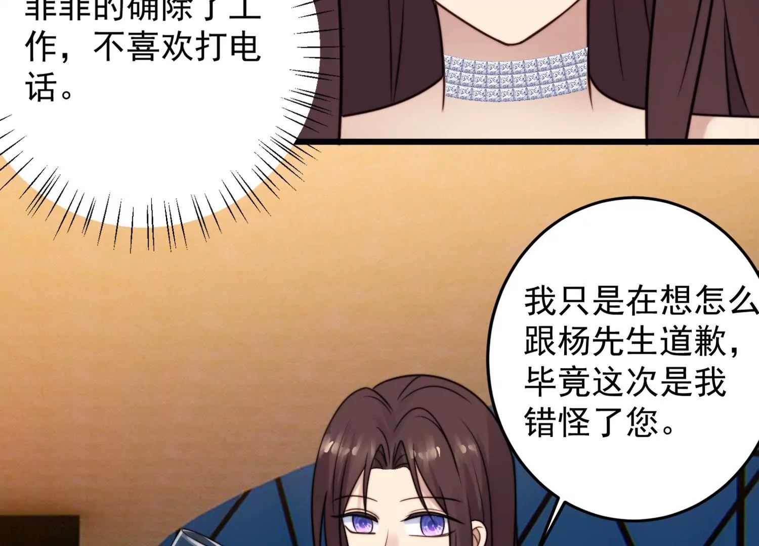 第64话 渣男最后的狡辩55
