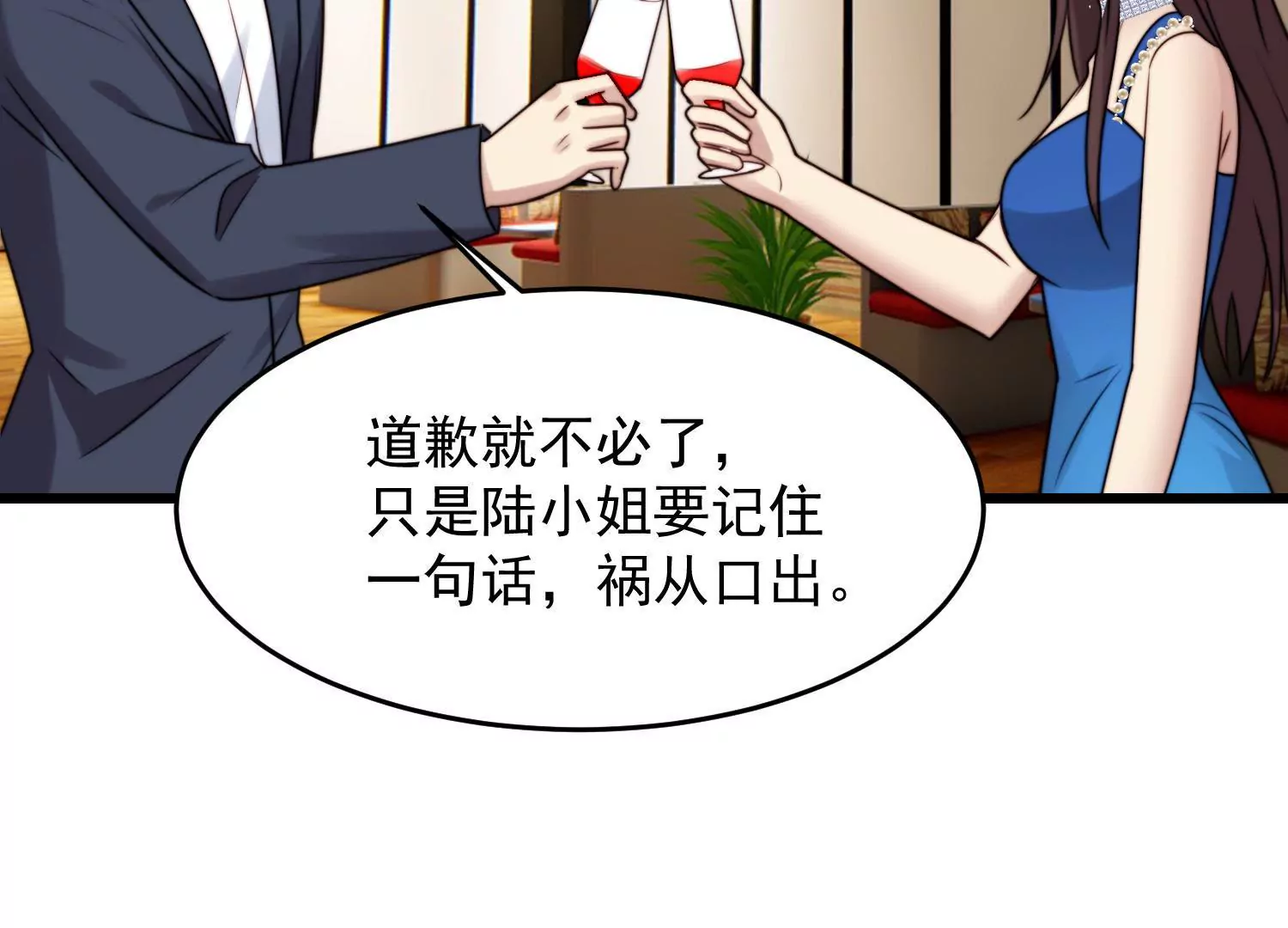 第64话 渣男最后的狡辩59