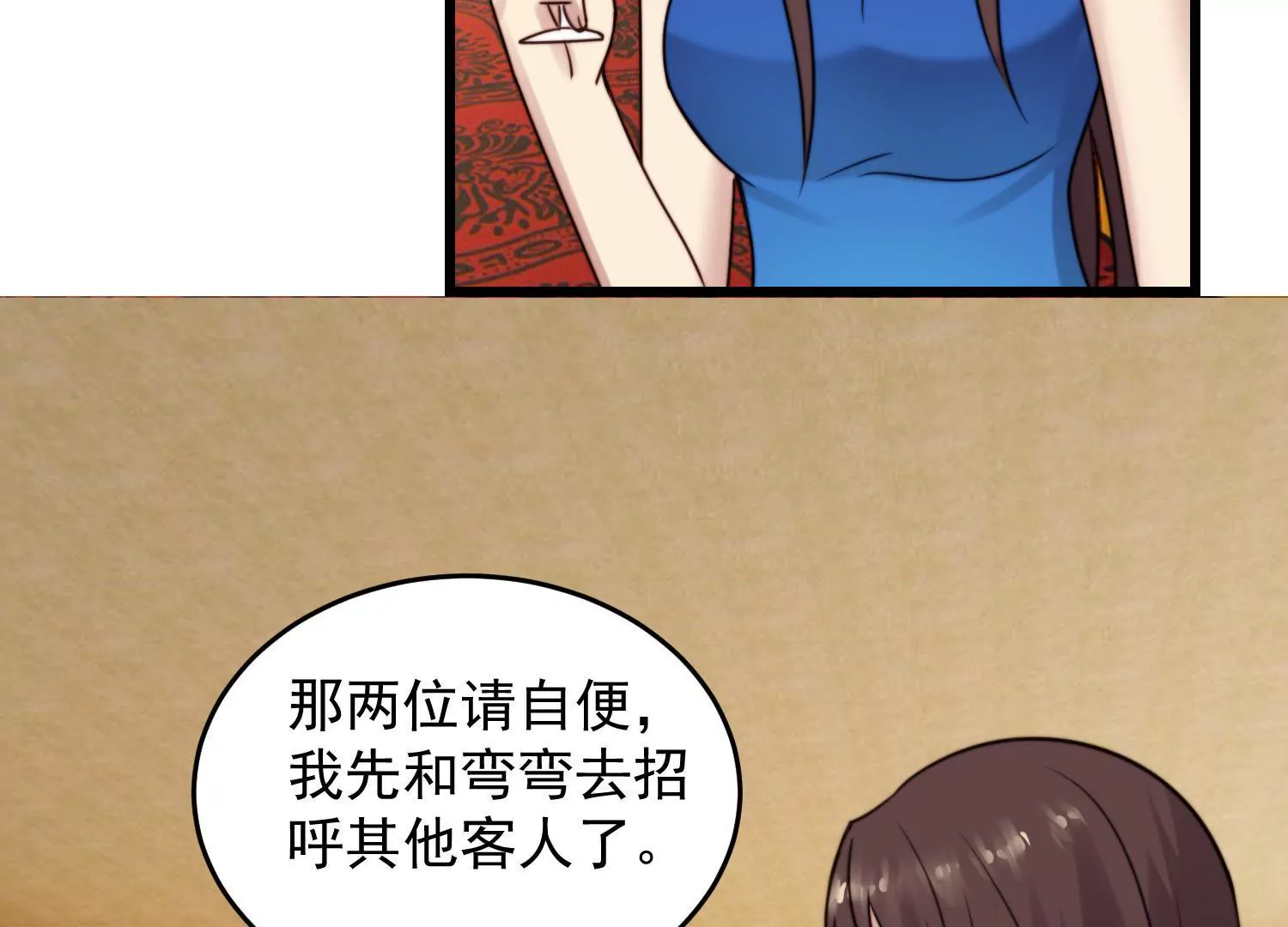 第64话 渣男最后的狡辩61