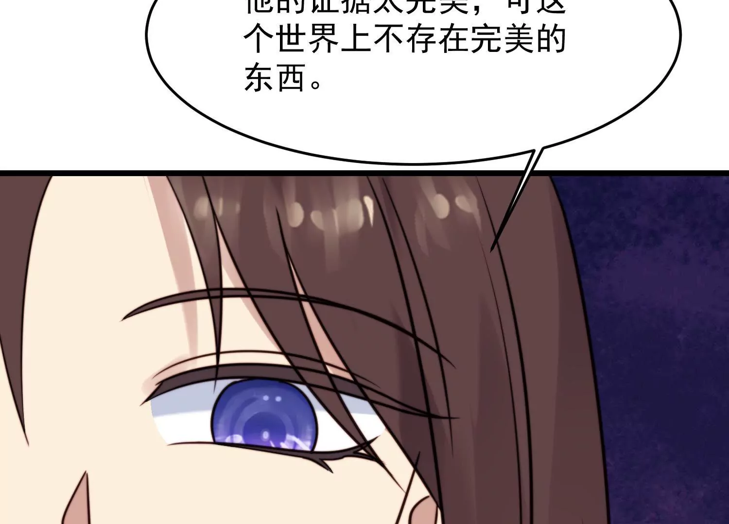 第64话 渣男最后的狡辩68
