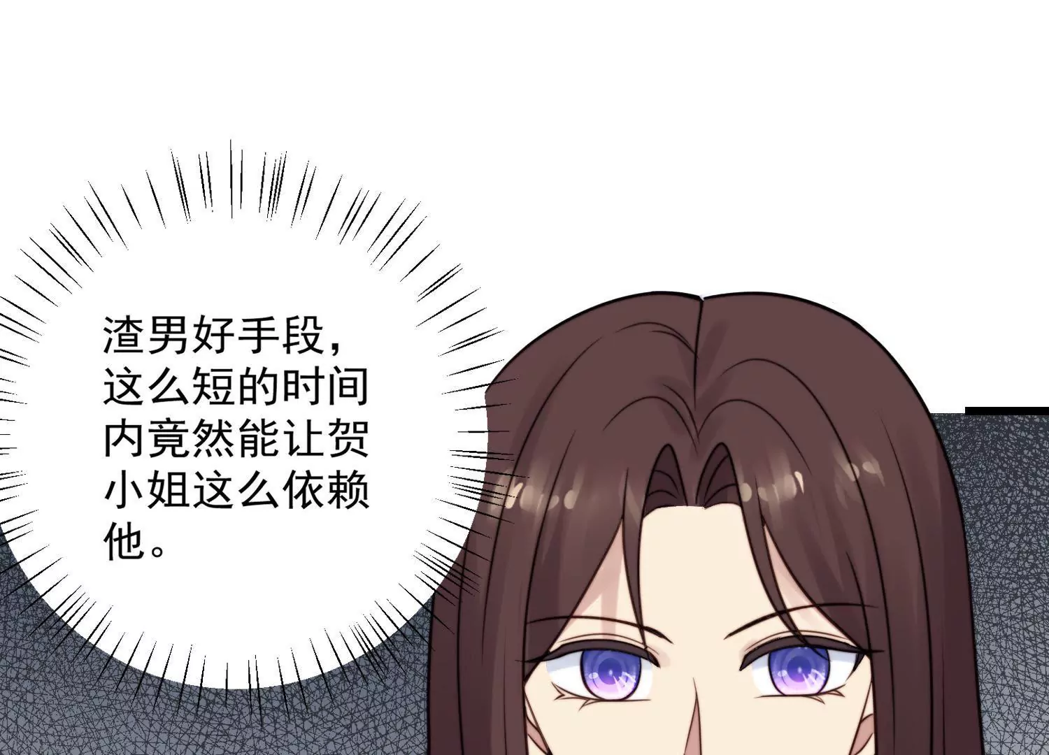 第64话 渣男最后的狡辩7