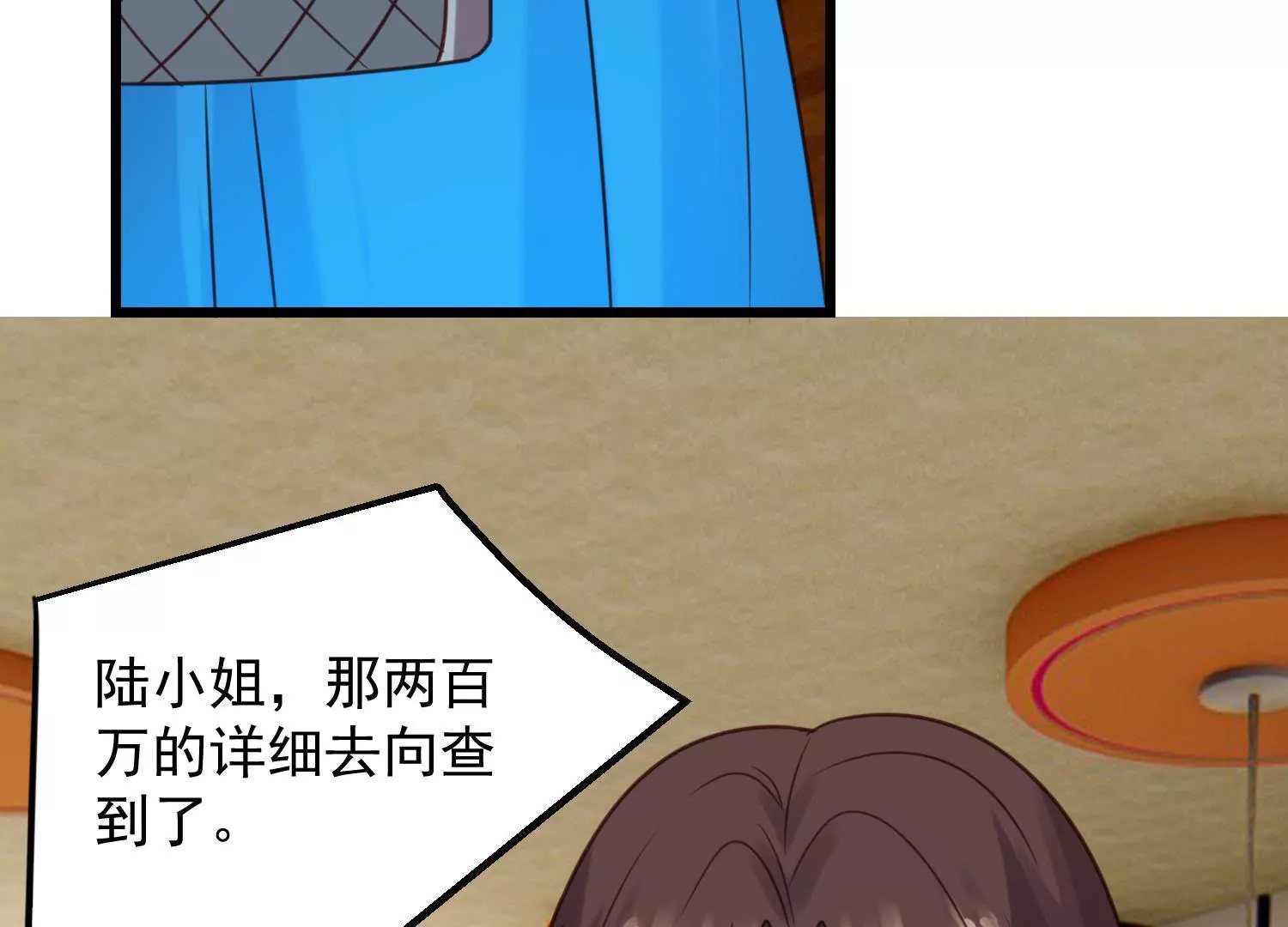 第64话 渣男最后的狡辩71