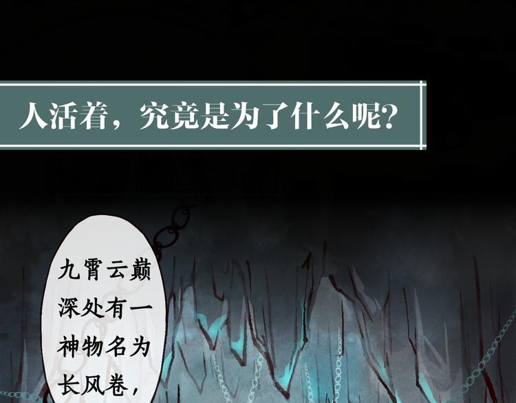 序章 我一直在寻找……0