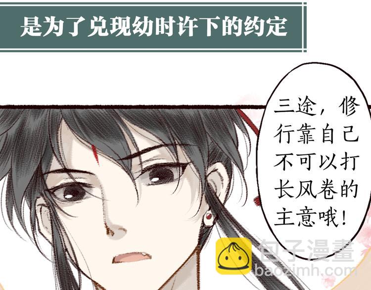 序章 我一直在寻找……10