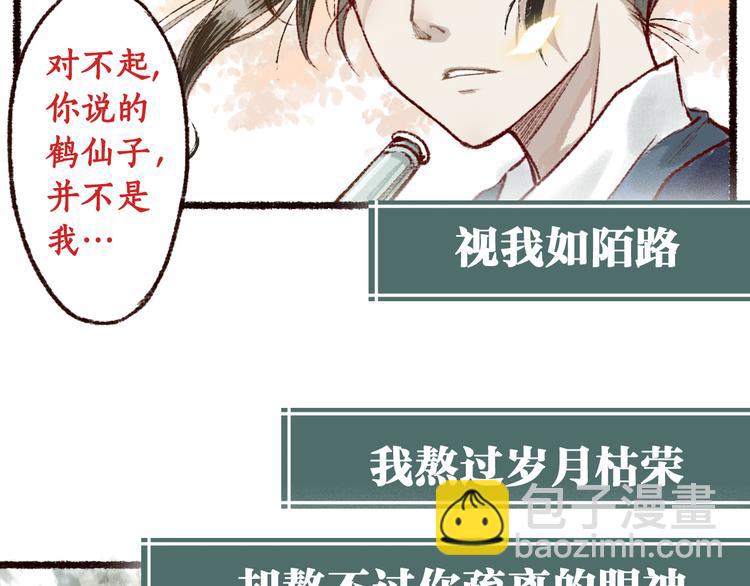 序章 我一直在寻找……34