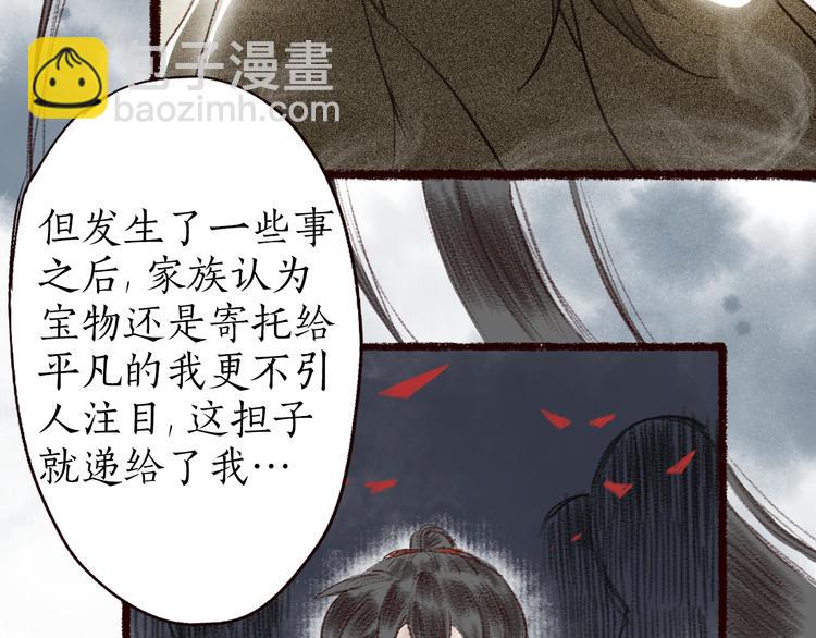 第6话 月寒林深失鹤影27