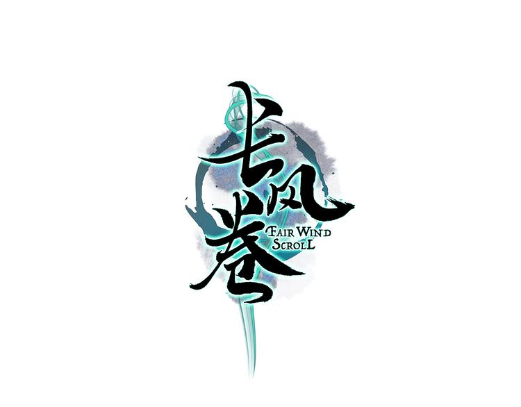 第8话 忆往昔，言笑晏晏1