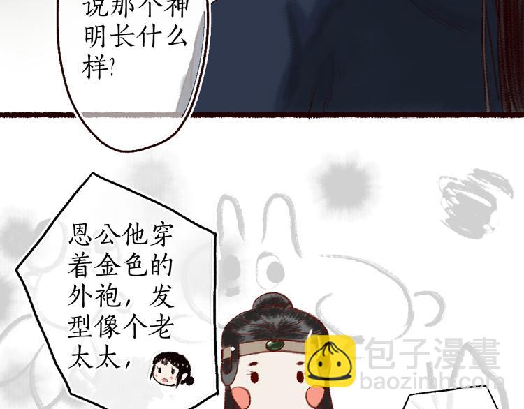 第8话 忆往昔，言笑晏晏11