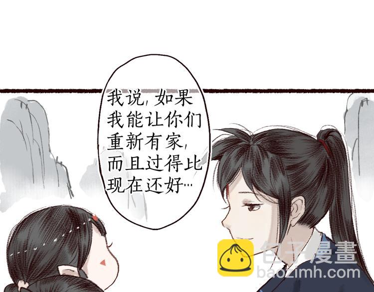 第8话 忆往昔，言笑晏晏14