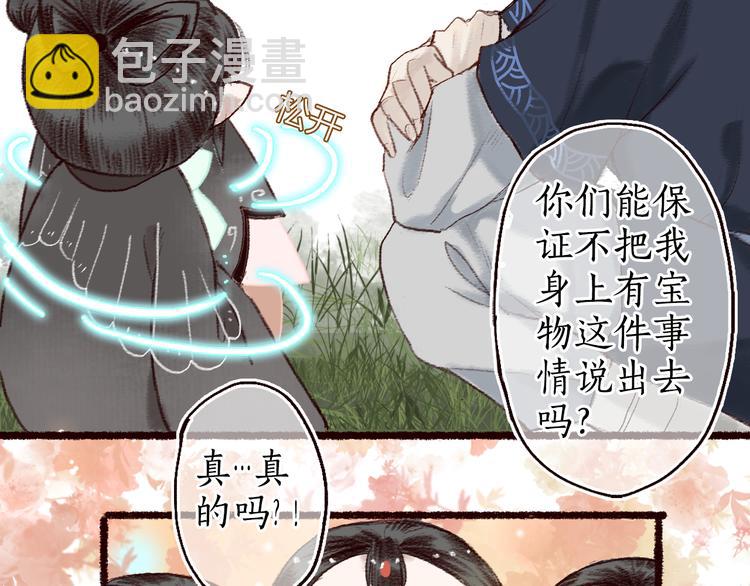 第8话 忆往昔，言笑晏晏15