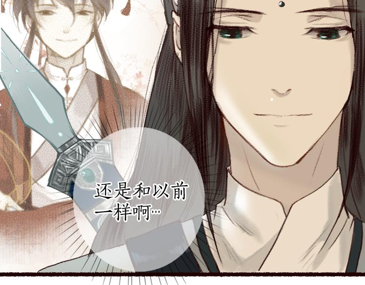 第8话 忆往昔，言笑晏晏19
