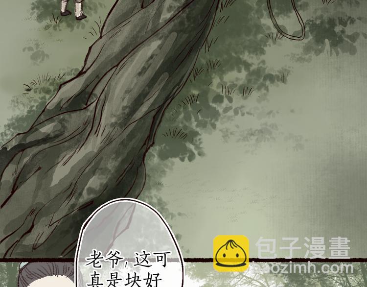 第8话 忆往昔，言笑晏晏24