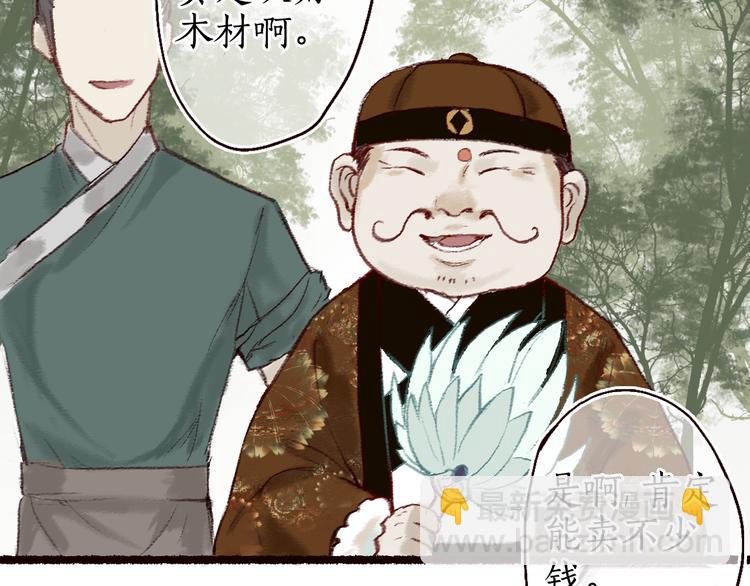 第8话 忆往昔，言笑晏晏25