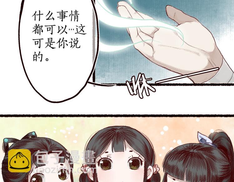 第8话 忆往昔，言笑晏晏38