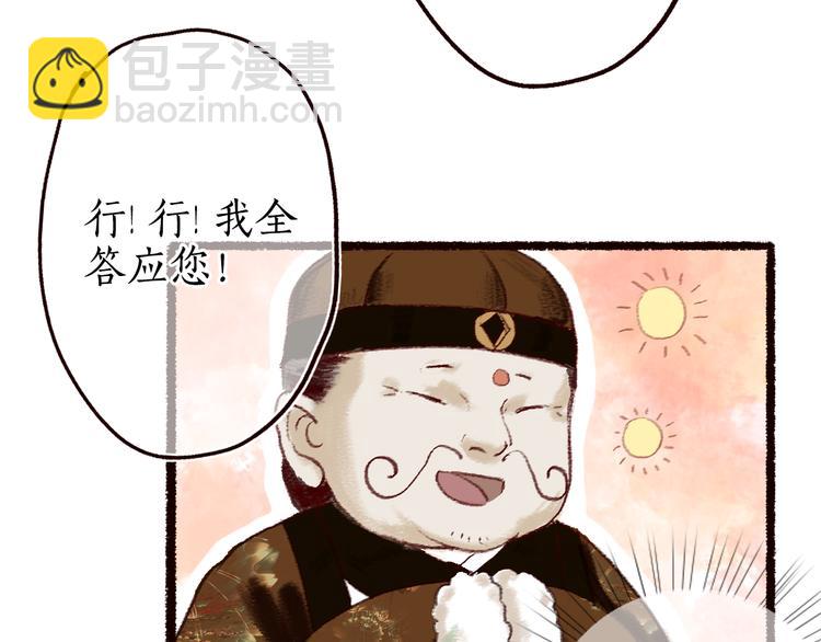 第8话 忆往昔，言笑晏晏40