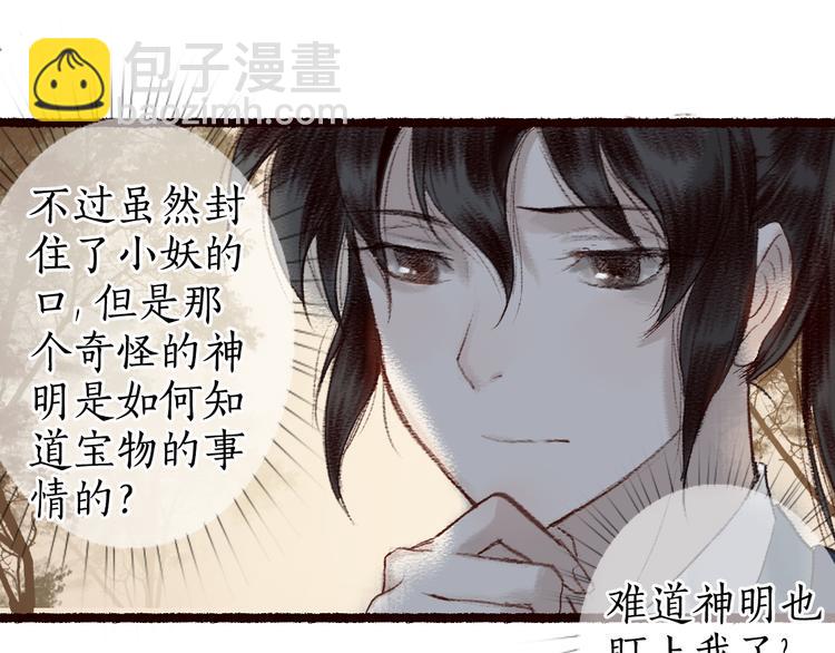 第8话 忆往昔，言笑晏晏56