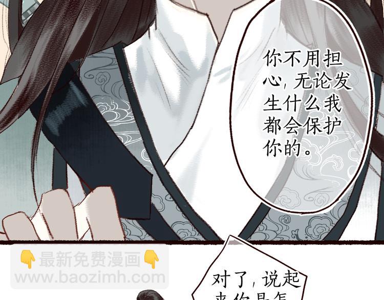 第8话 忆往昔，言笑晏晏59