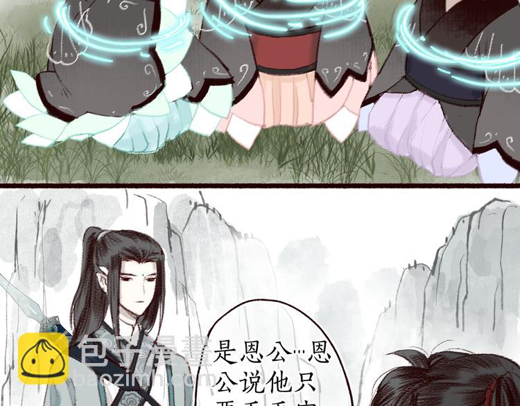 第8话 忆往昔，言笑晏晏6