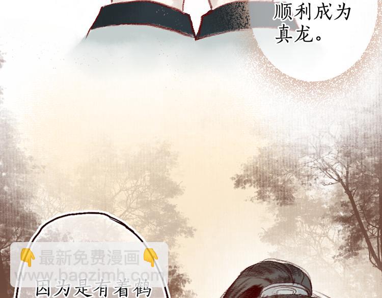 第8话 忆往昔，言笑晏晏69