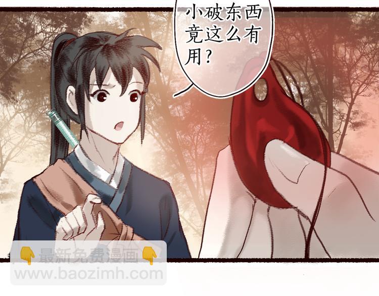 第8话 忆往昔，言笑晏晏72